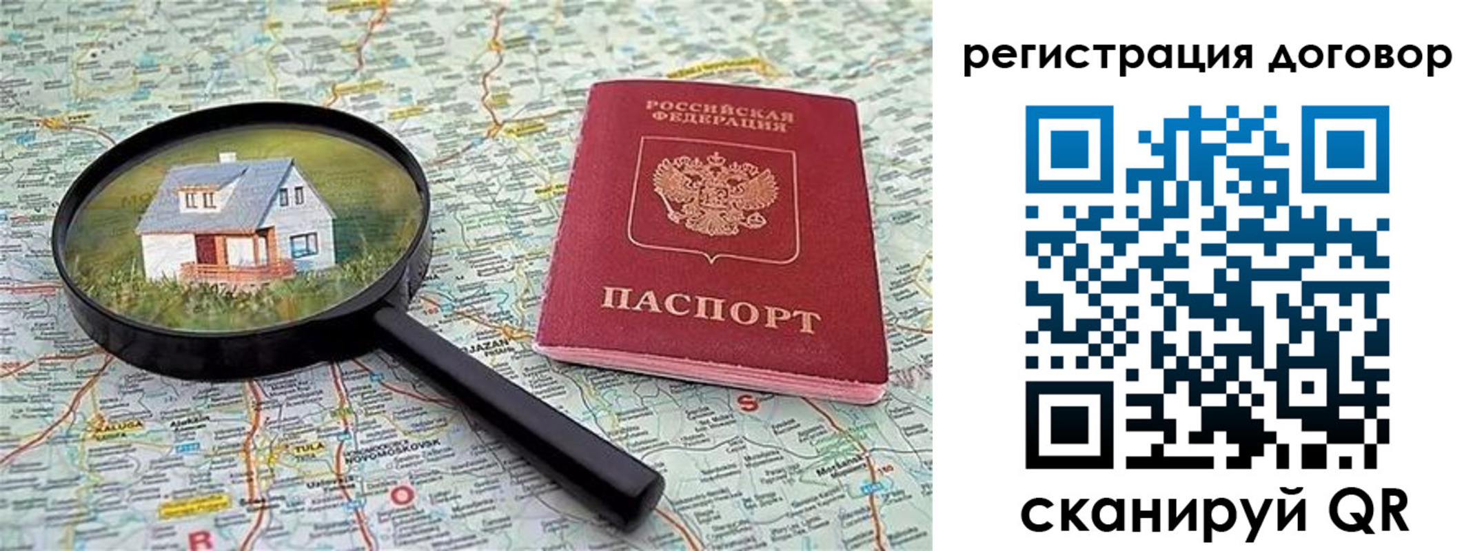 временная регистрация поиск в Бугуруслане