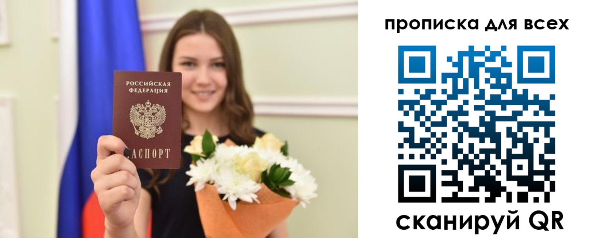 прописка в квартире в Бугуруслане