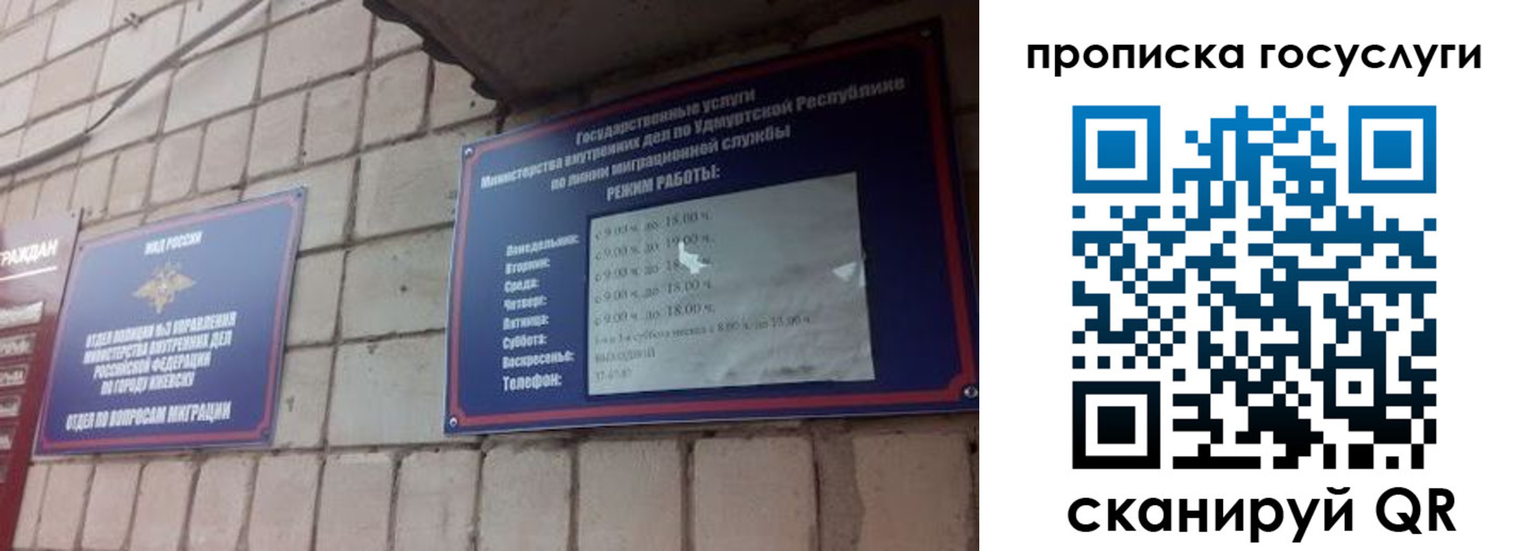временная регистрация поиск в Бугуруслане