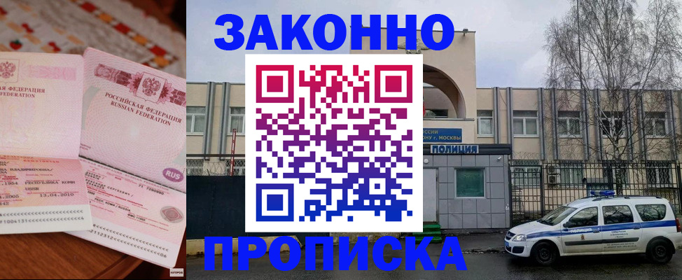 временная прописка в Бугуруслане