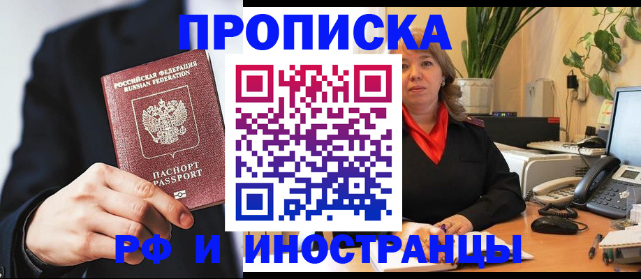 прописка ребенка в Бугуруслане