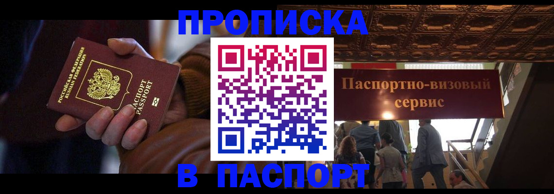прописка в квартире в Бугуруслане