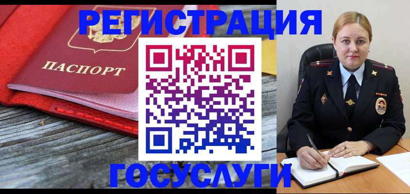 миграционный учет в Бугуруслане