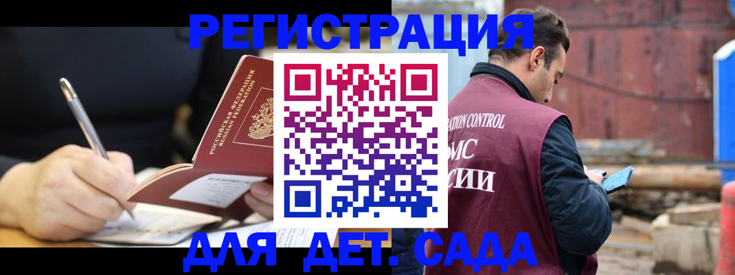 прописка для кредита в Бугуруслане