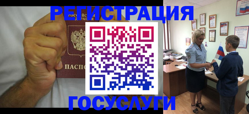 временная регистрация купить в Бугуруслане