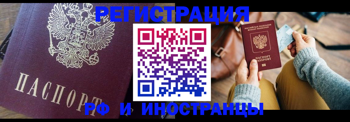 купить прописку в Бугуруслане