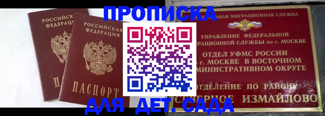 временная прописка в Бугуруслане