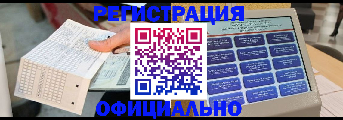 прописка для кредита в Бугуруслане