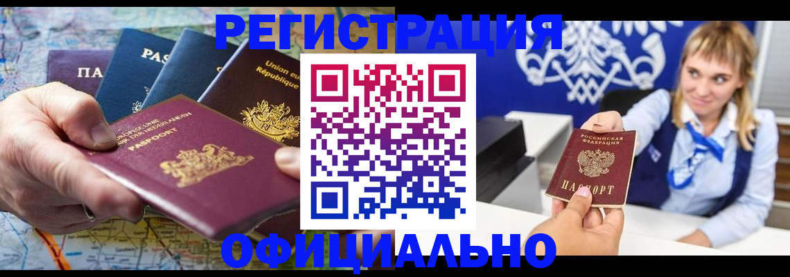 прописка в квартире в Бугуруслане